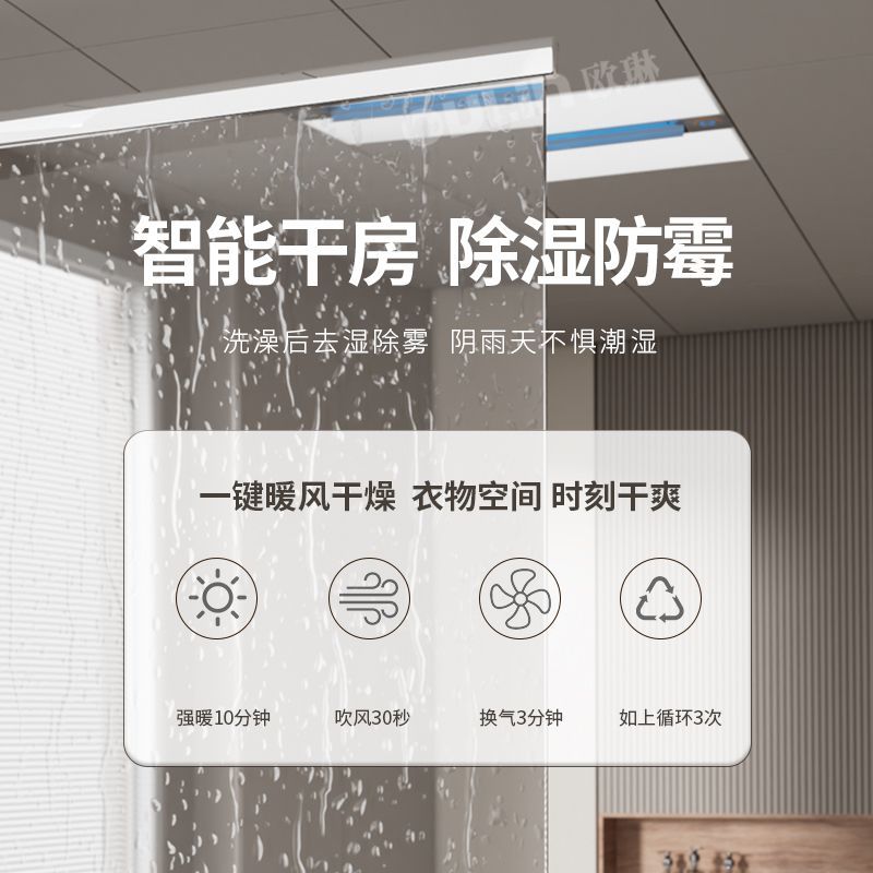 Smart 3-in-1 Bathroom Ceiling  - Smart Home Ventilation System บทวิจารณ์และราคา